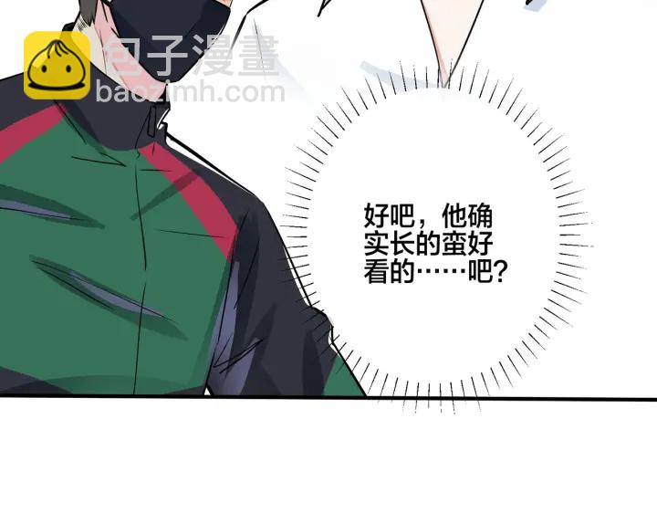 番外12  他是万人迷(1/2)-第127话