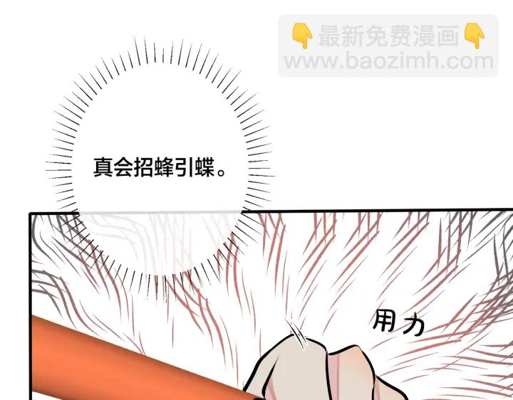 番外12  他是万人迷(1/2)-第127话