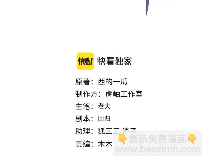 番外12  他是万人迷(1/2)-第127话
