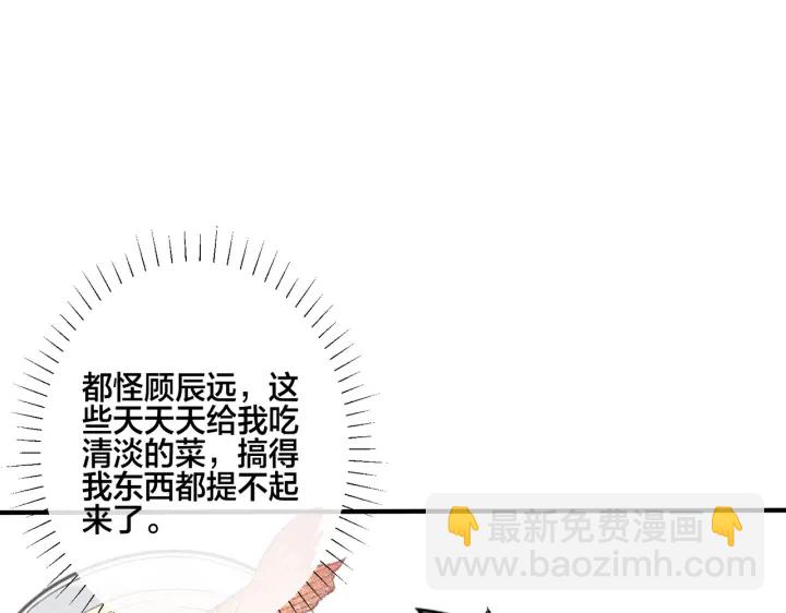 番外12  他是万人迷(1/2)-第127话