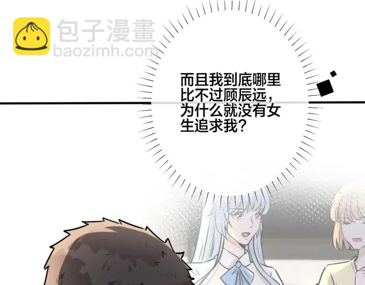 番外12  他是万人迷(1/2)-第127话
