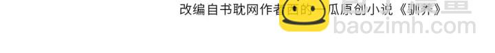 番外12  他是万人迷(1/2)-第127话