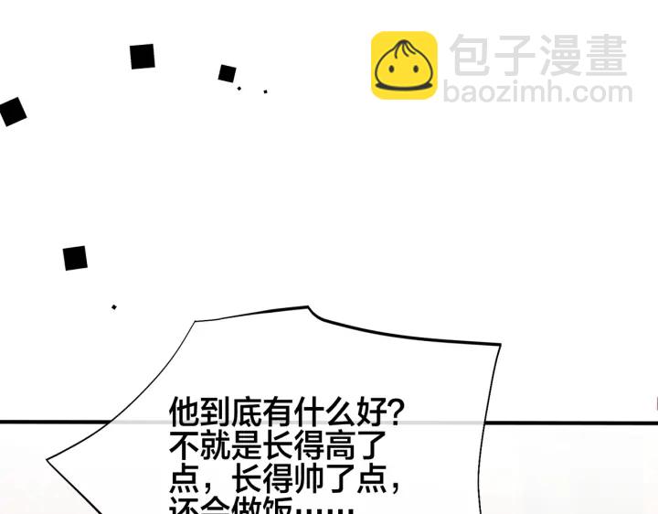 番外12  他是万人迷(1/2)-第127话