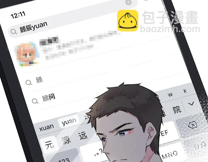 番外12  他是万人迷(1/2)-第127话