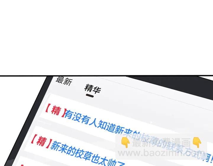 番外12  他是万人迷(1/2)-第127话