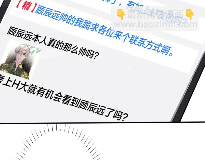 番外12  他是万人迷(1/2)-第127话