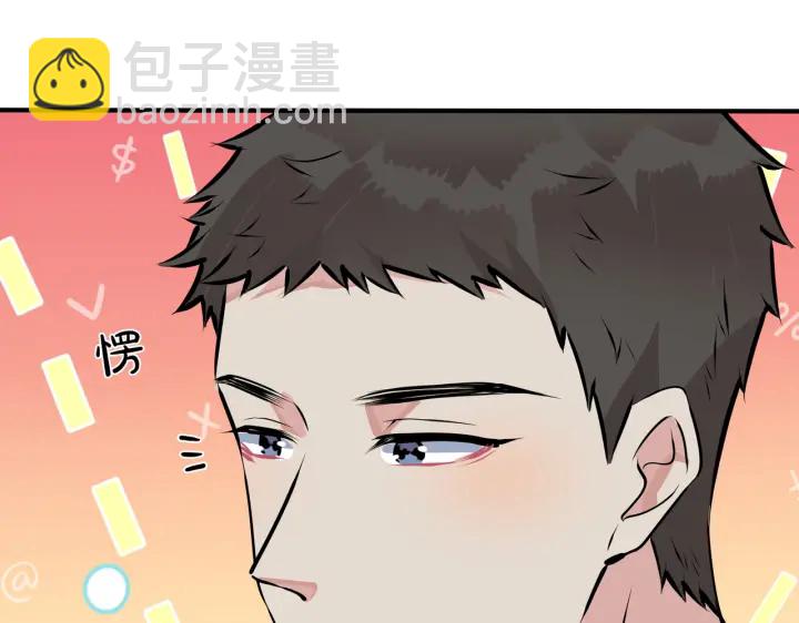 番外14  不希望你身边有人(1/2)-第129话