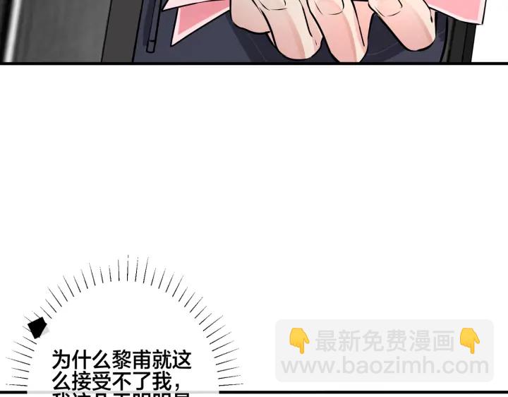 番外14  不希望你身边有人(1/2)-第129话
