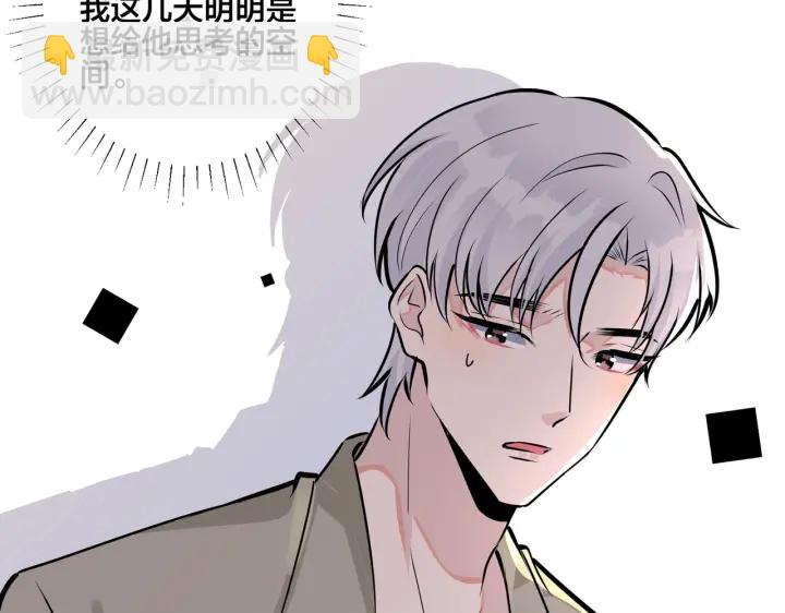 番外14  不希望你身边有人(1/2)-第129话