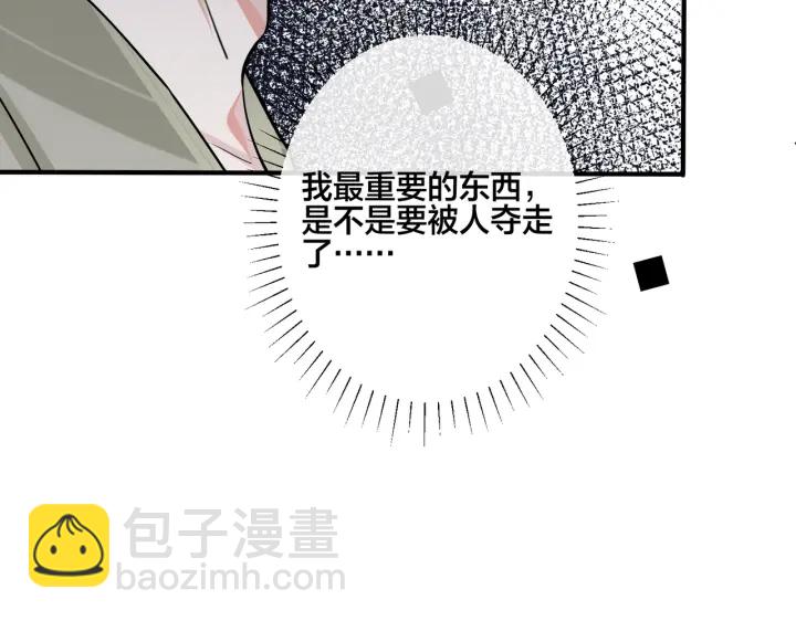 番外14  不希望你身边有人(1/2)-第129话
