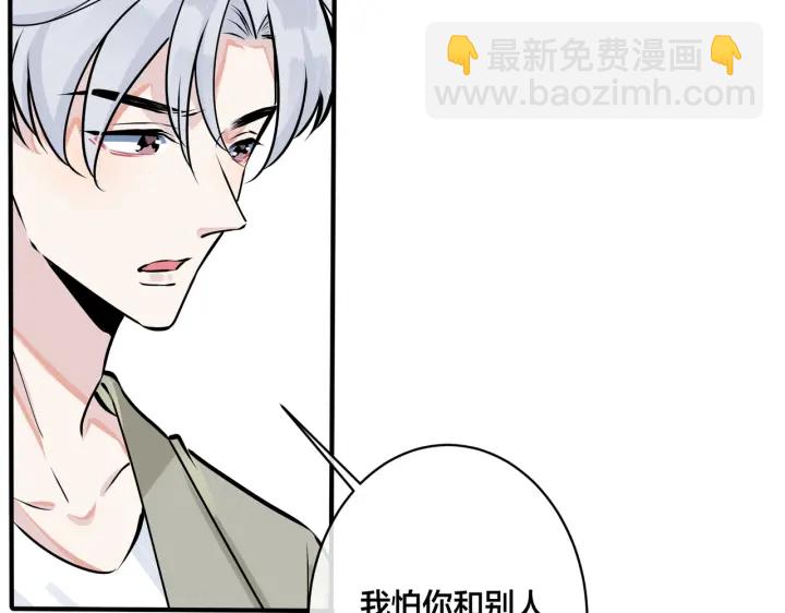 番外14  不希望你身边有人(1/2)-第129话