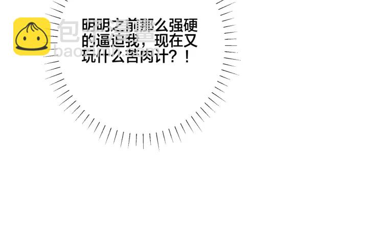 番外14  不希望你身边有人(1/2)-第129话
