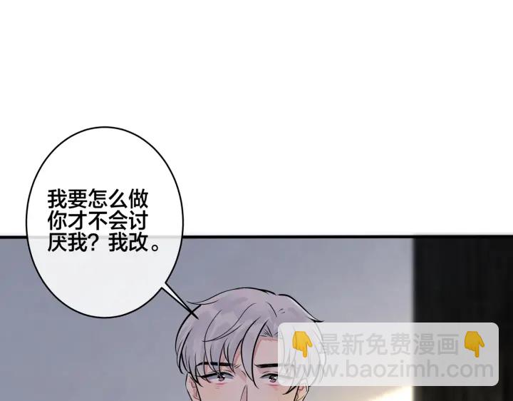 番外14  不希望你身边有人(1/2)-第129话