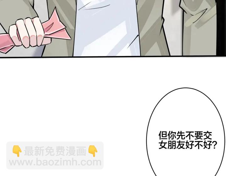 番外14  不希望你身边有人(1/2)-第129话