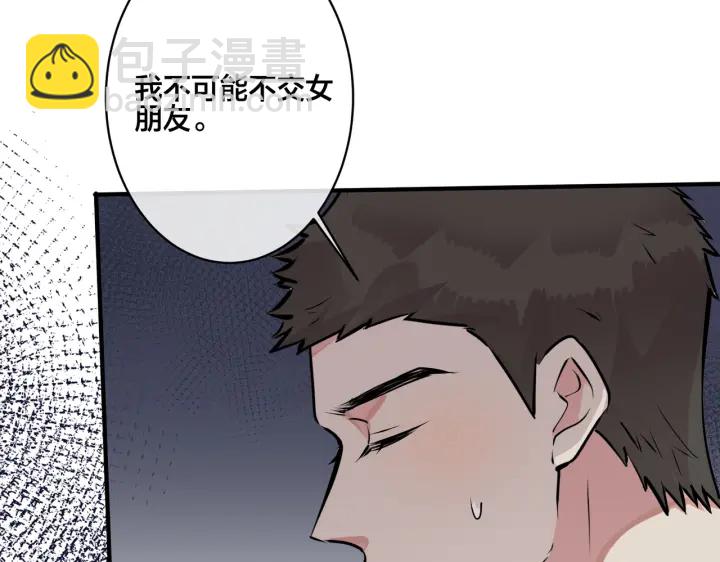 番外14  不希望你身边有人(1/2)-第129话