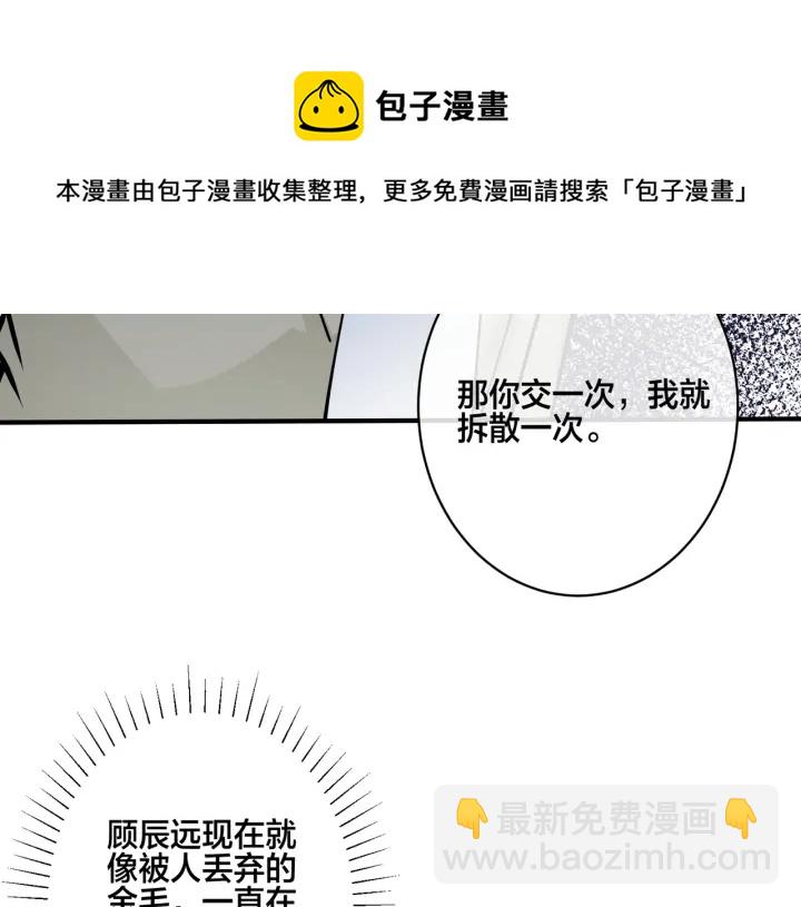 番外14  不希望你身边有人(1/2)-第129话