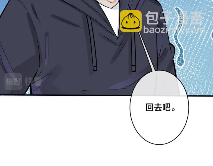 番外14  不希望你身边有人(1/2)-第129话