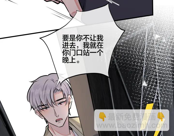 番外14  不希望你身边有人(1/2)-第129话