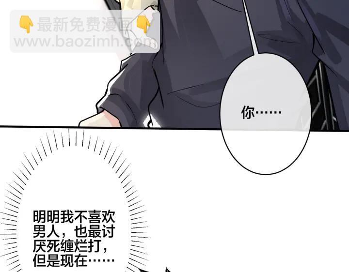 番外14  不希望你身边有人(1/2)-第129话