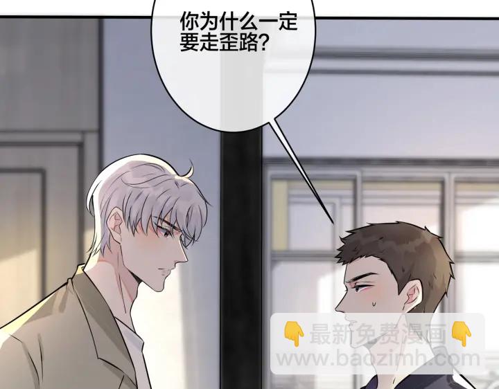 番外14  不希望你身边有人(1/2)-第129话
