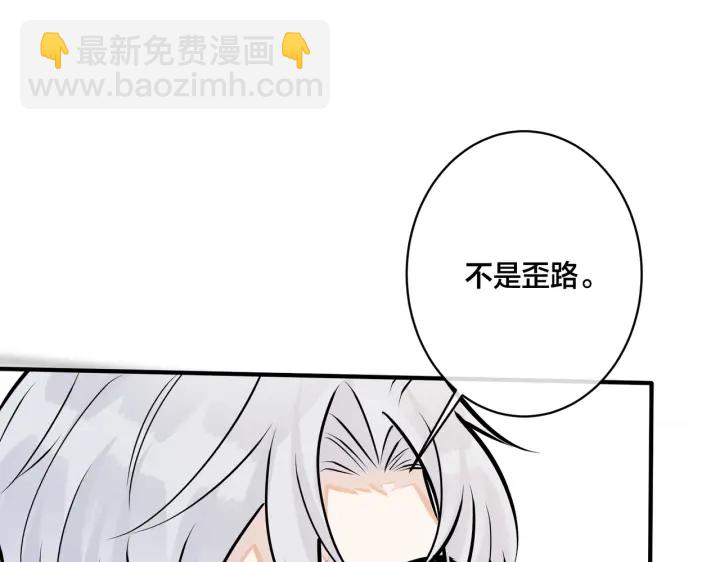 番外14  不希望你身边有人(1/2)-第129话