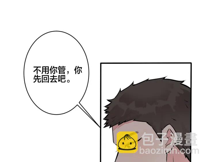 番外14  不希望你身边有人(1/2)-第129话
