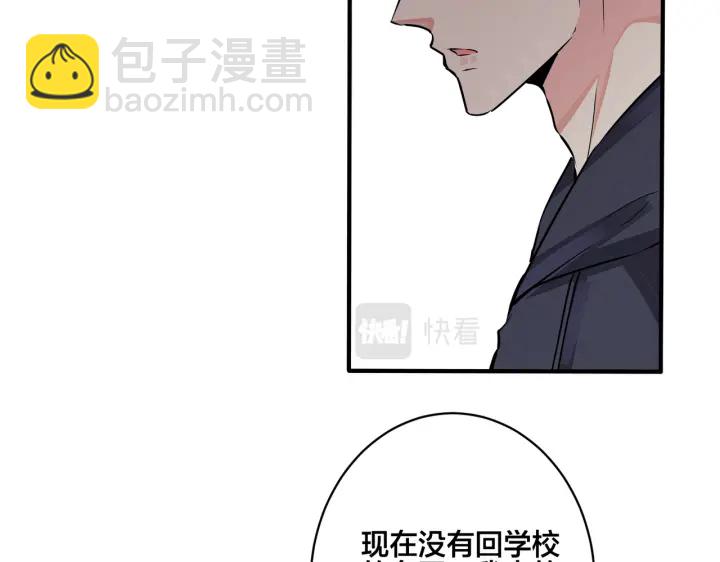 番外14  不希望你身边有人(1/2)-第129话