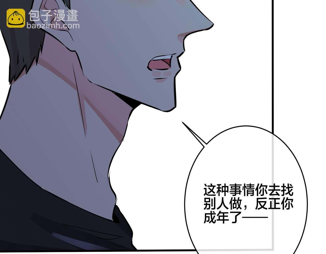 番外16   原来是他？！(1/2)-第131话