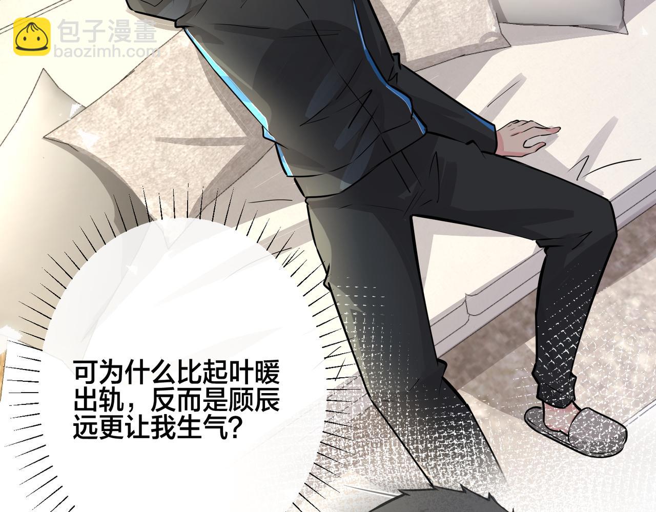 番外18   心有点不舒服(1/2)-第133话