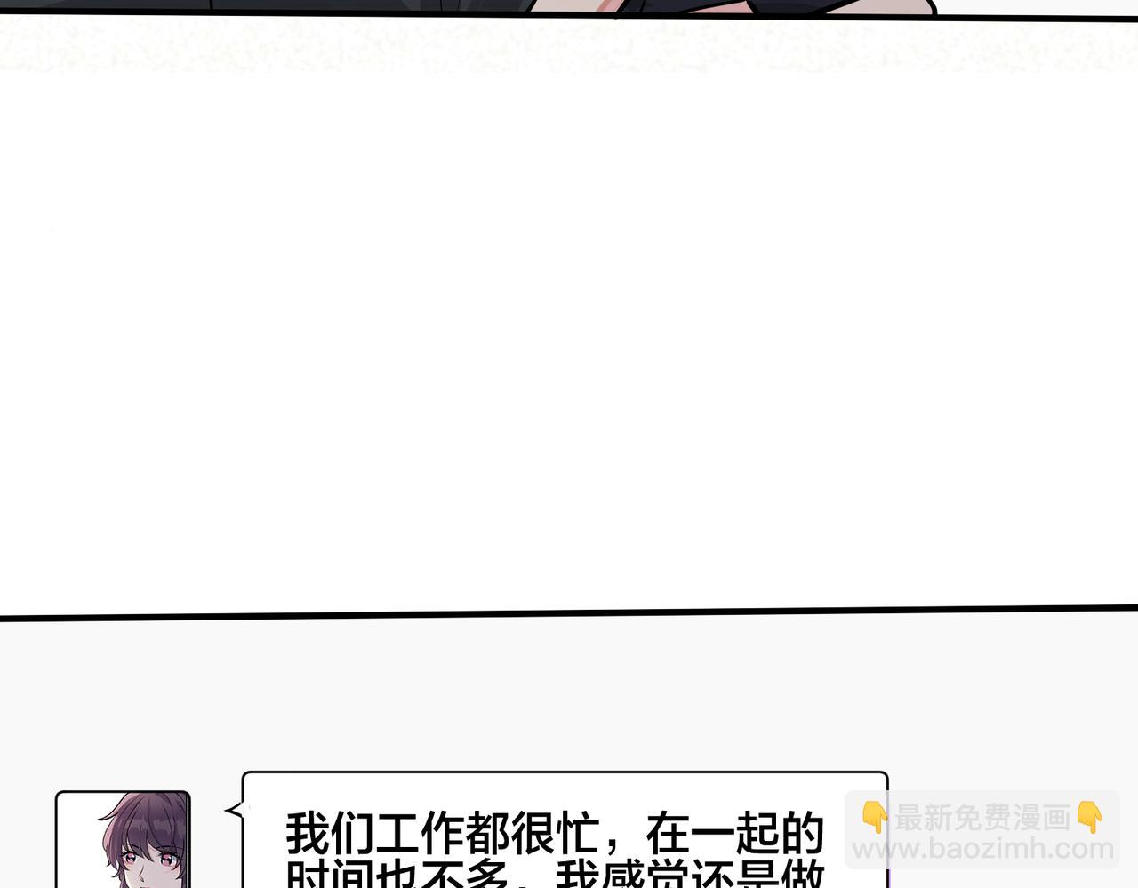 番外18   心有点不舒服(1/2)-第133话