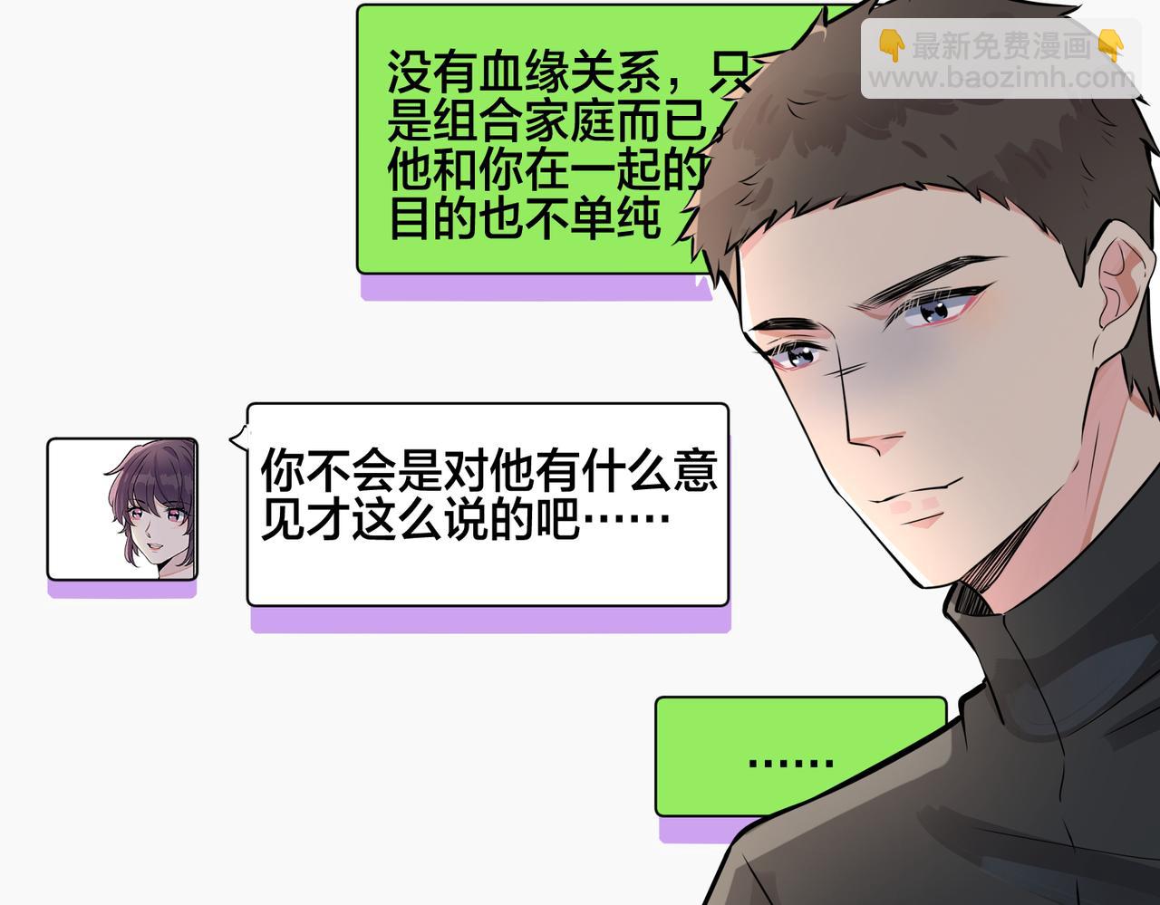 番外18   心有点不舒服(1/2)-第133话