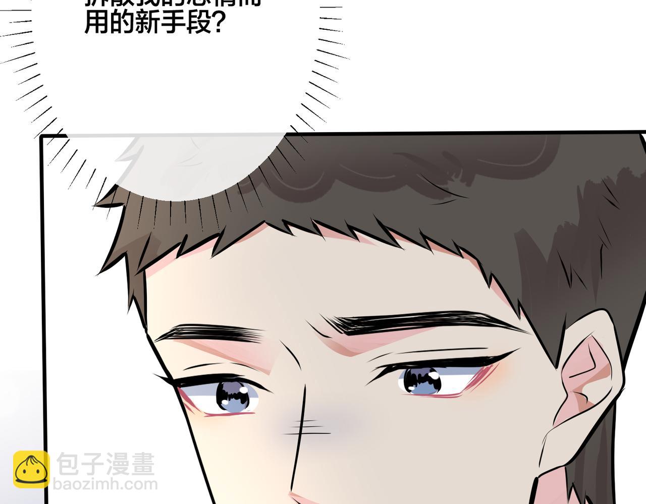 番外18   心有点不舒服(1/2)-第133话