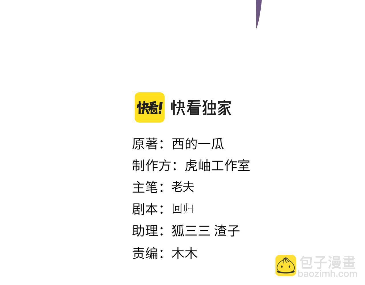 番外18   心有点不舒服(1/2)-第133话