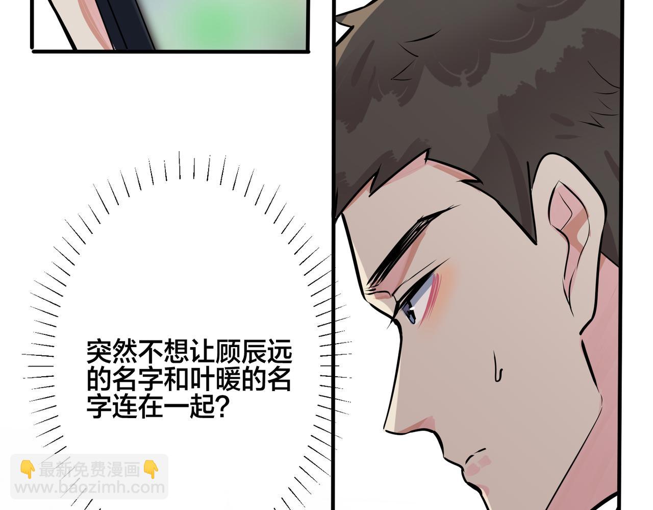 番外18   心有点不舒服(1/2)-第133话