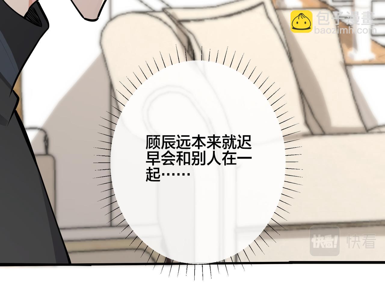 番外18   心有点不舒服(1/2)-第133话