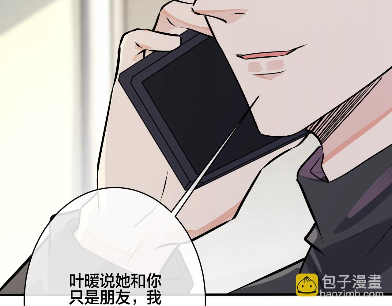 番外20  你俩是不是有情况(1/3)-第135话