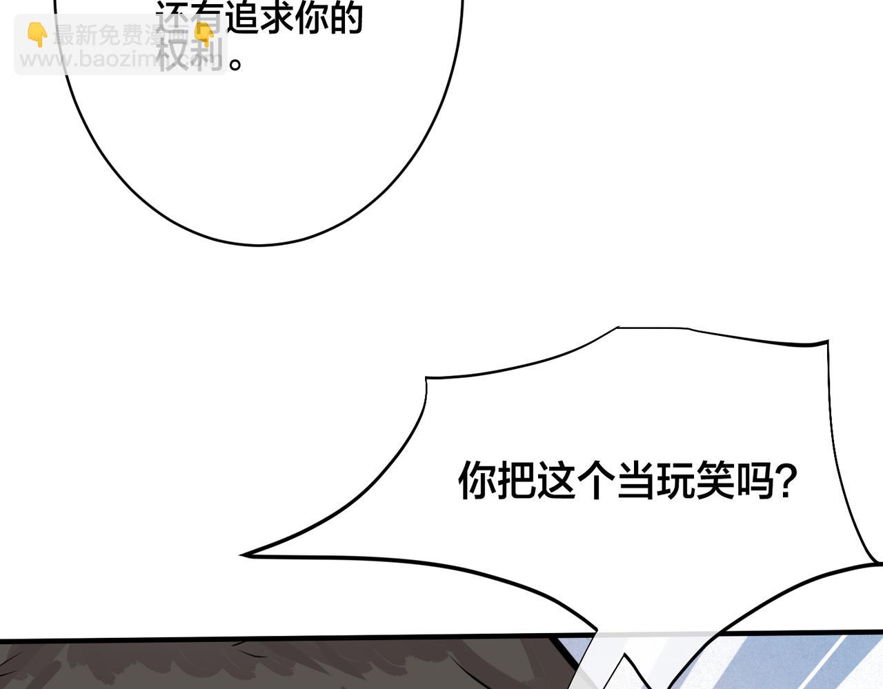 番外20  你俩是不是有情况(1/3)-第135话