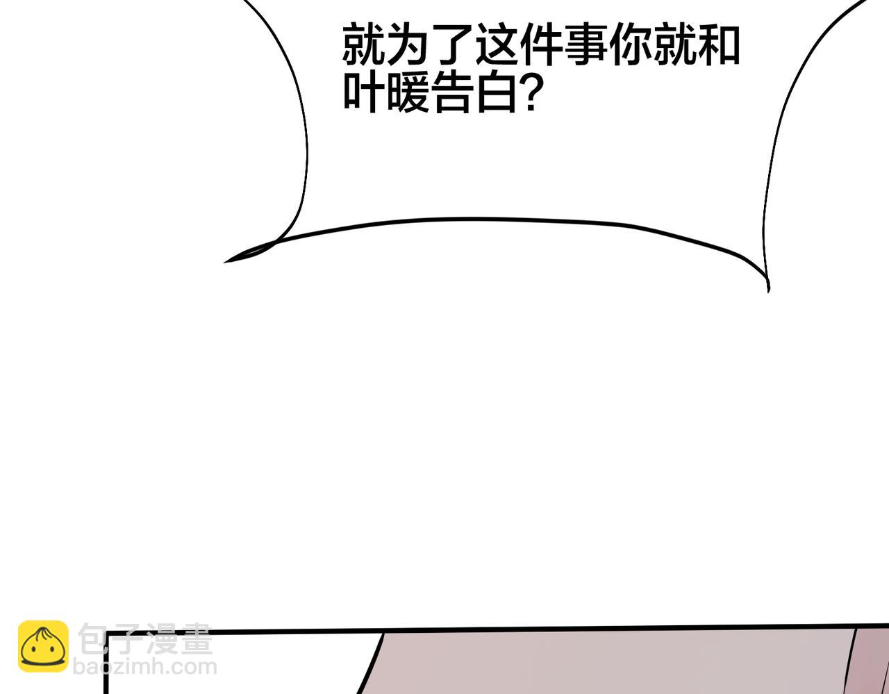 番外20  你俩是不是有情况(1/3)-第135话