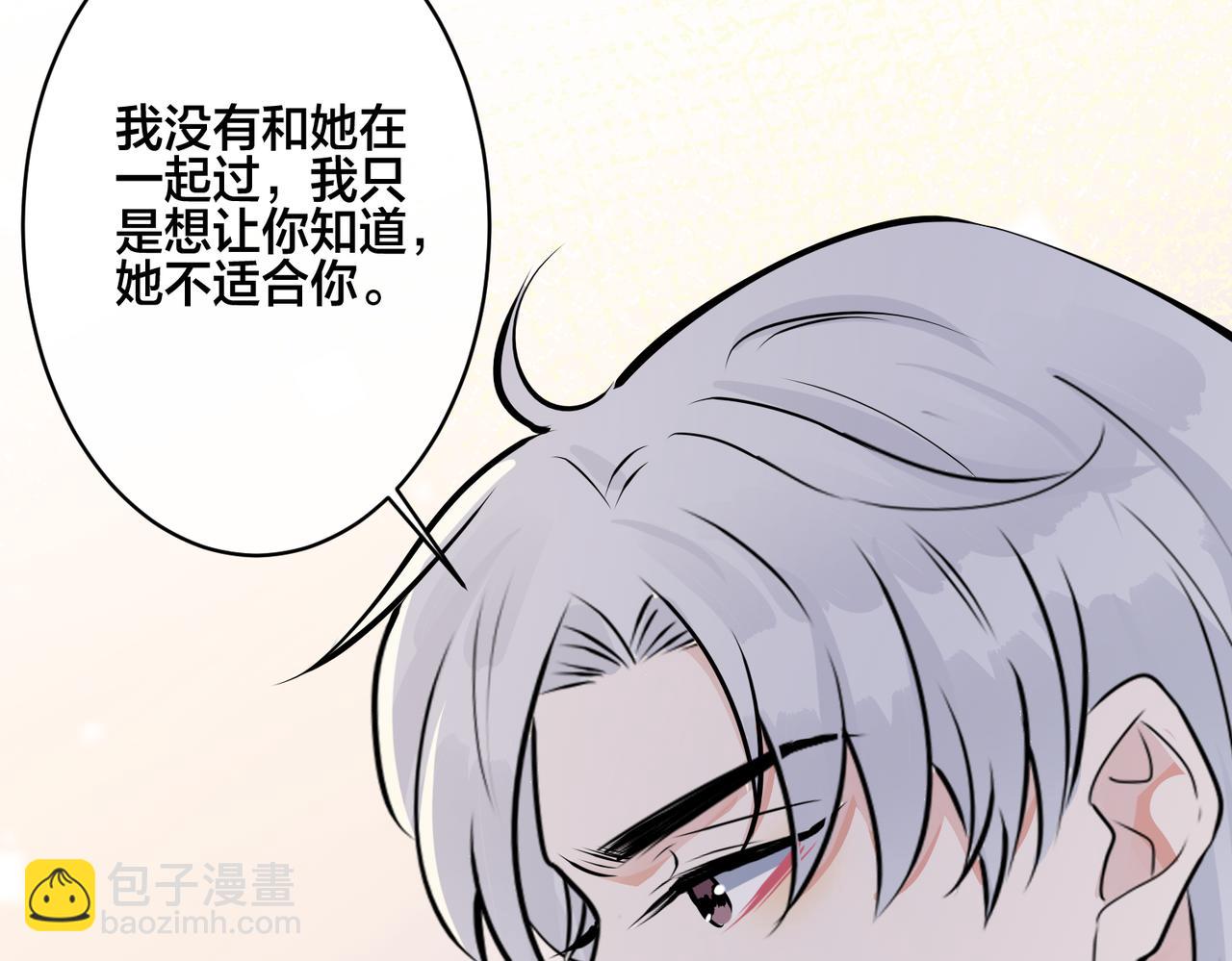 番外20  你俩是不是有情况(1/3)-第135话