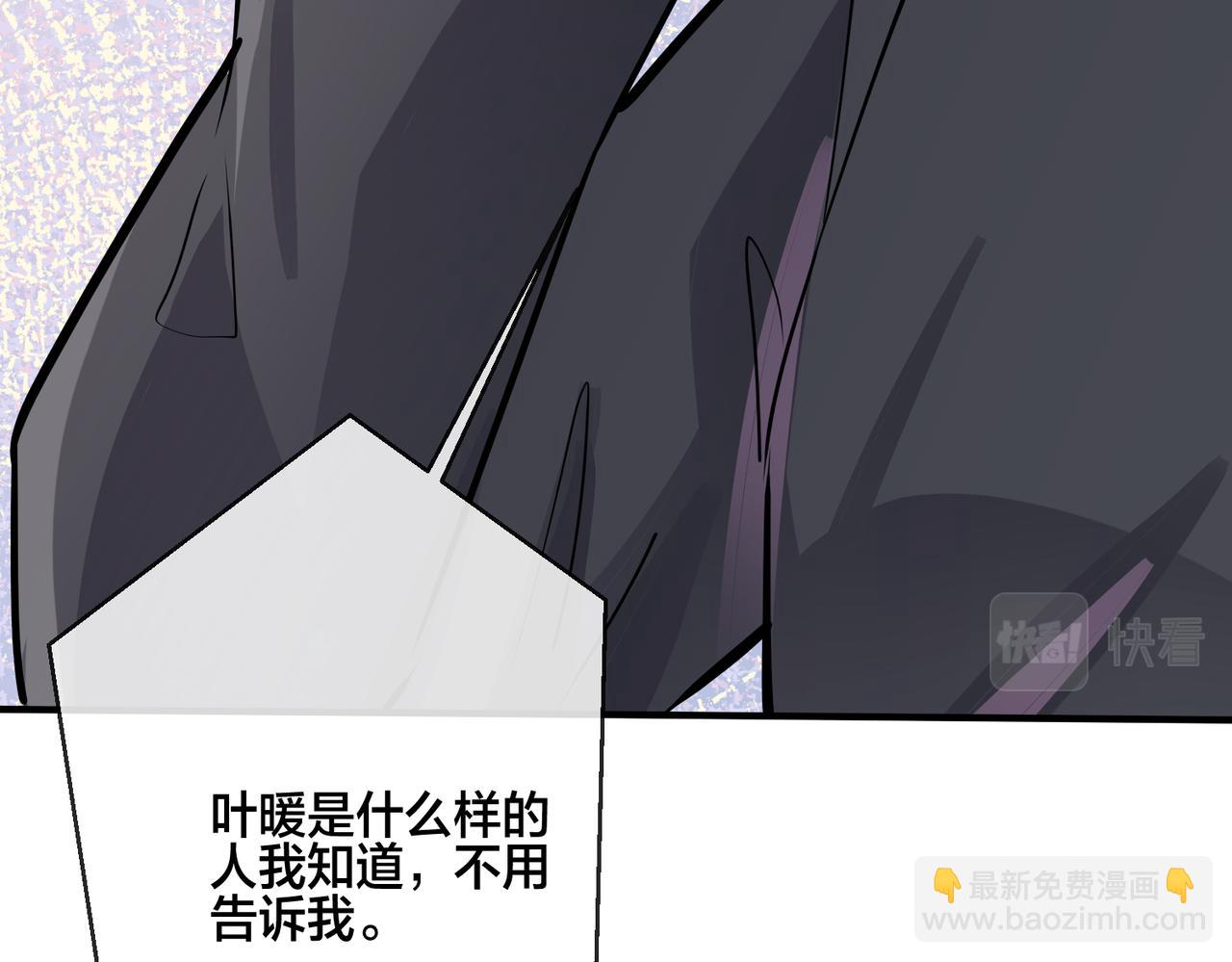 番外20  你俩是不是有情况(1/3)-第135话