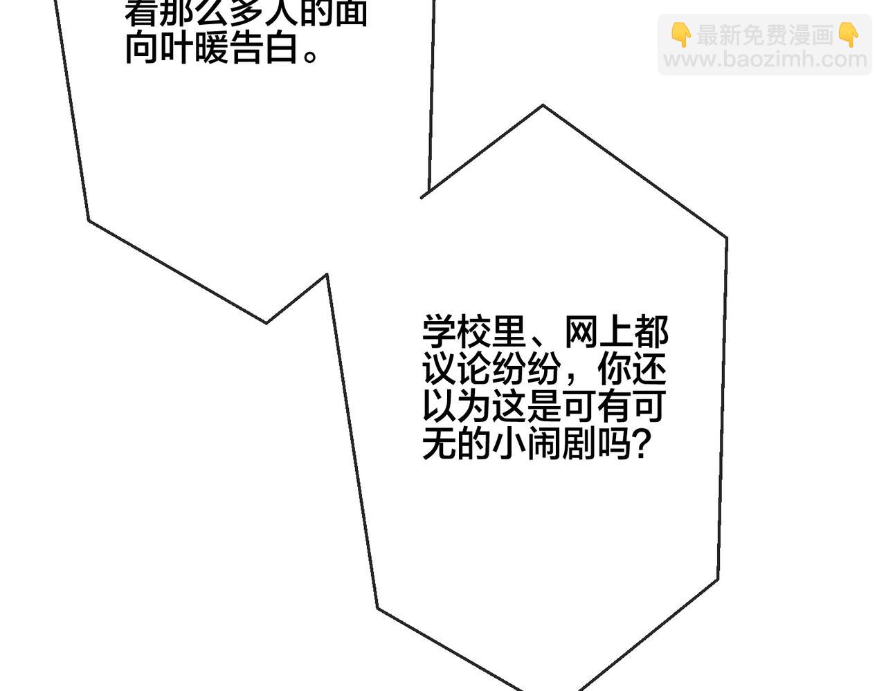 番外20  你俩是不是有情况(1/3)-第135话