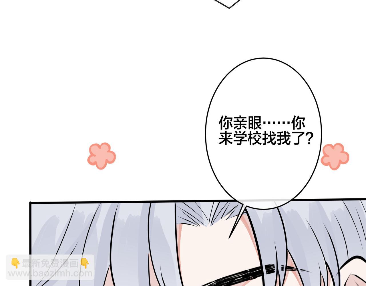 番外20  你俩是不是有情况(1/3)-第135话