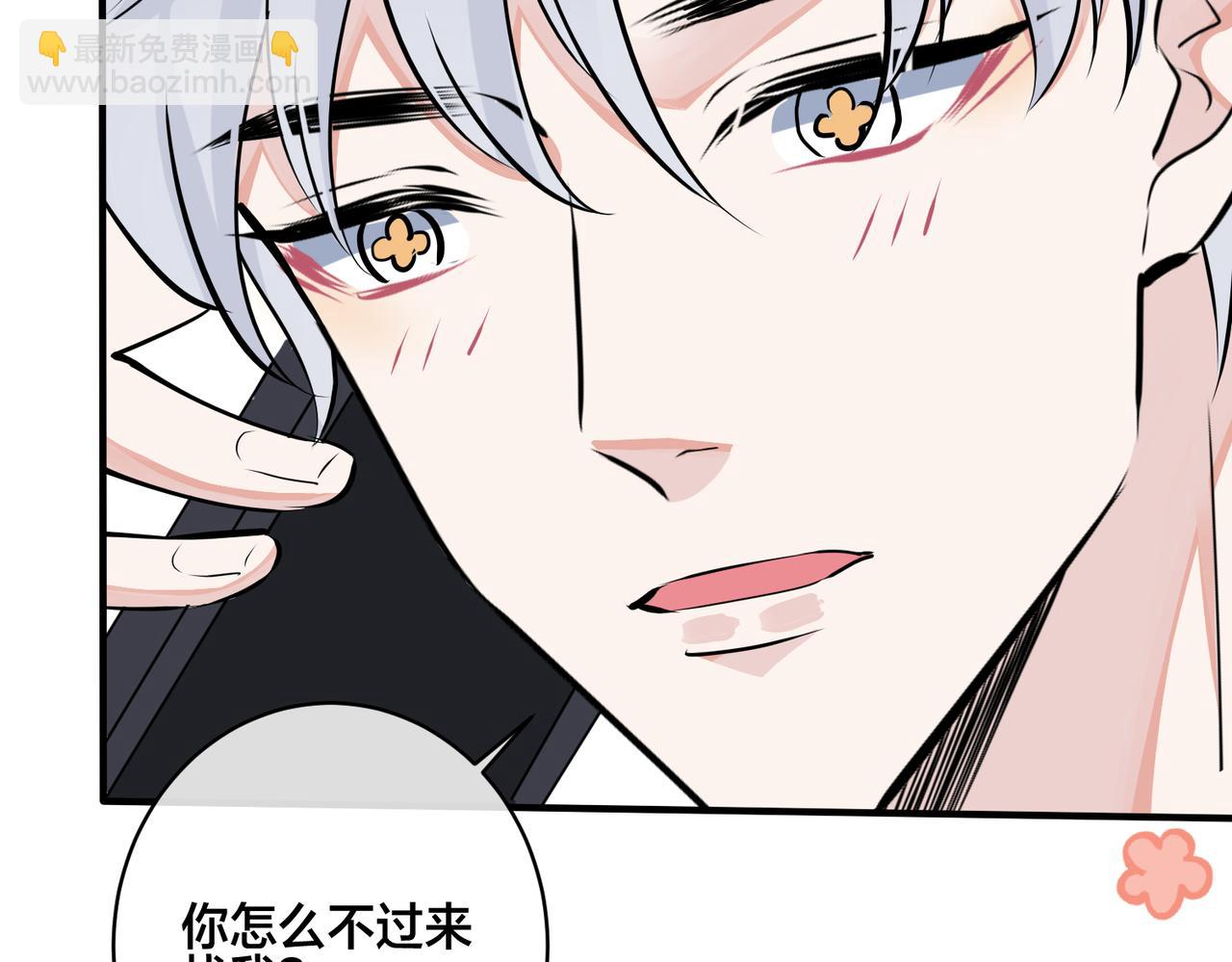 番外20  你俩是不是有情况(1/3)-第135话