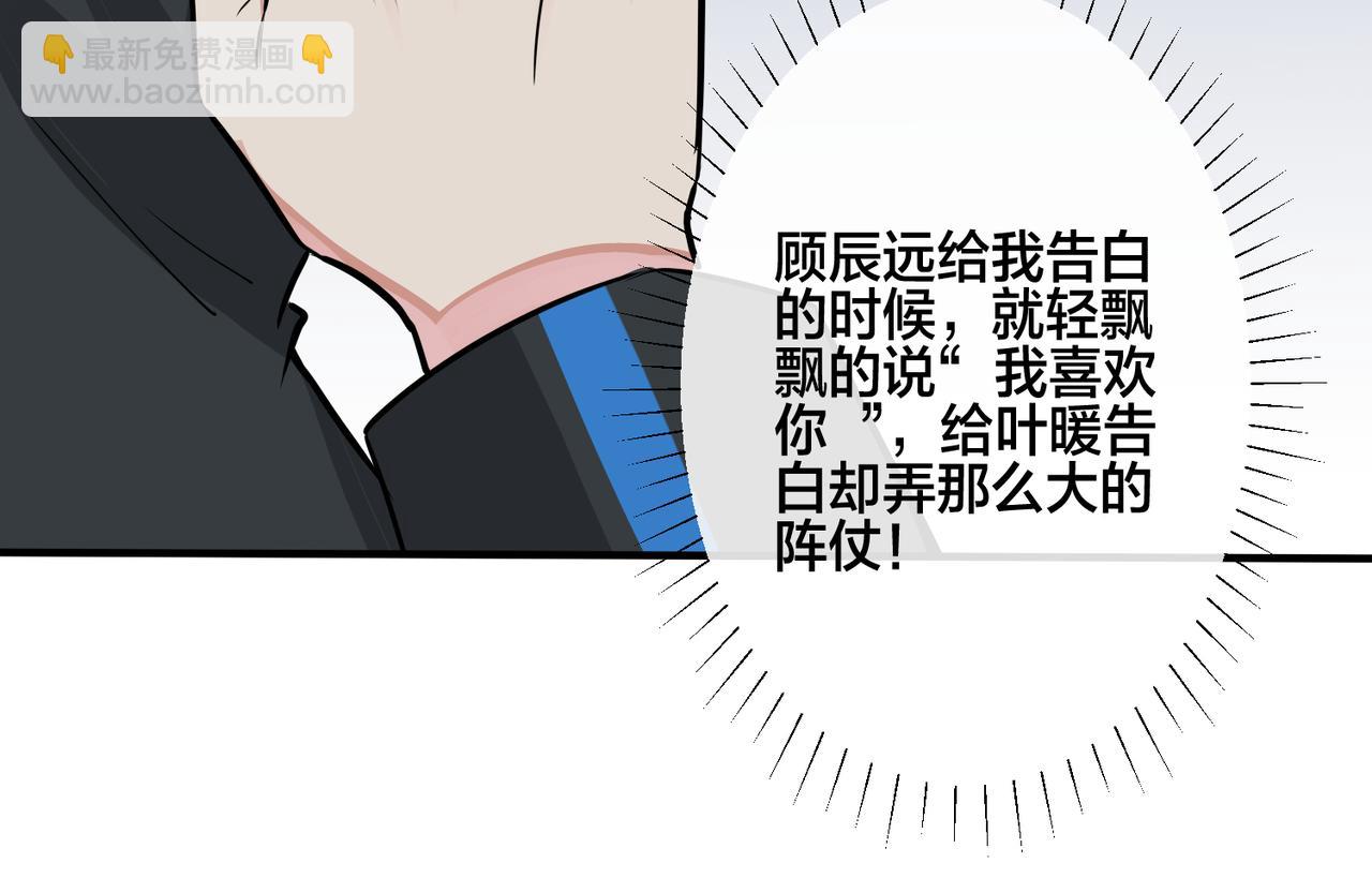 番外20  你俩是不是有情况(1/3)-第135话