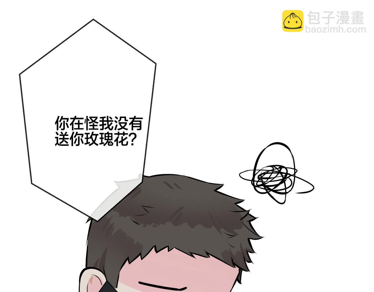 番外20  你俩是不是有情况(1/3)-第135话
