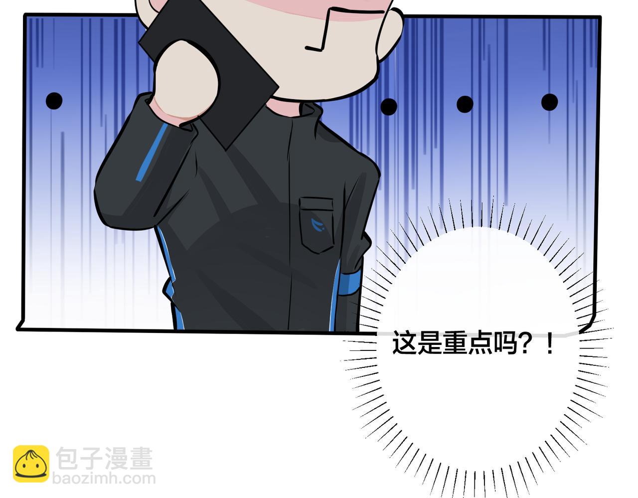 番外20  你俩是不是有情况(1/3)-第135话