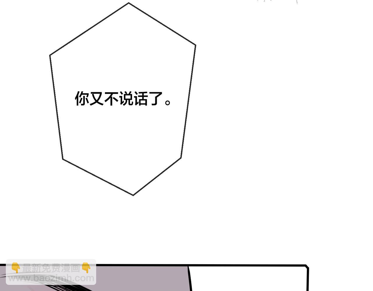 番外20  你俩是不是有情况(1/3)-第135话