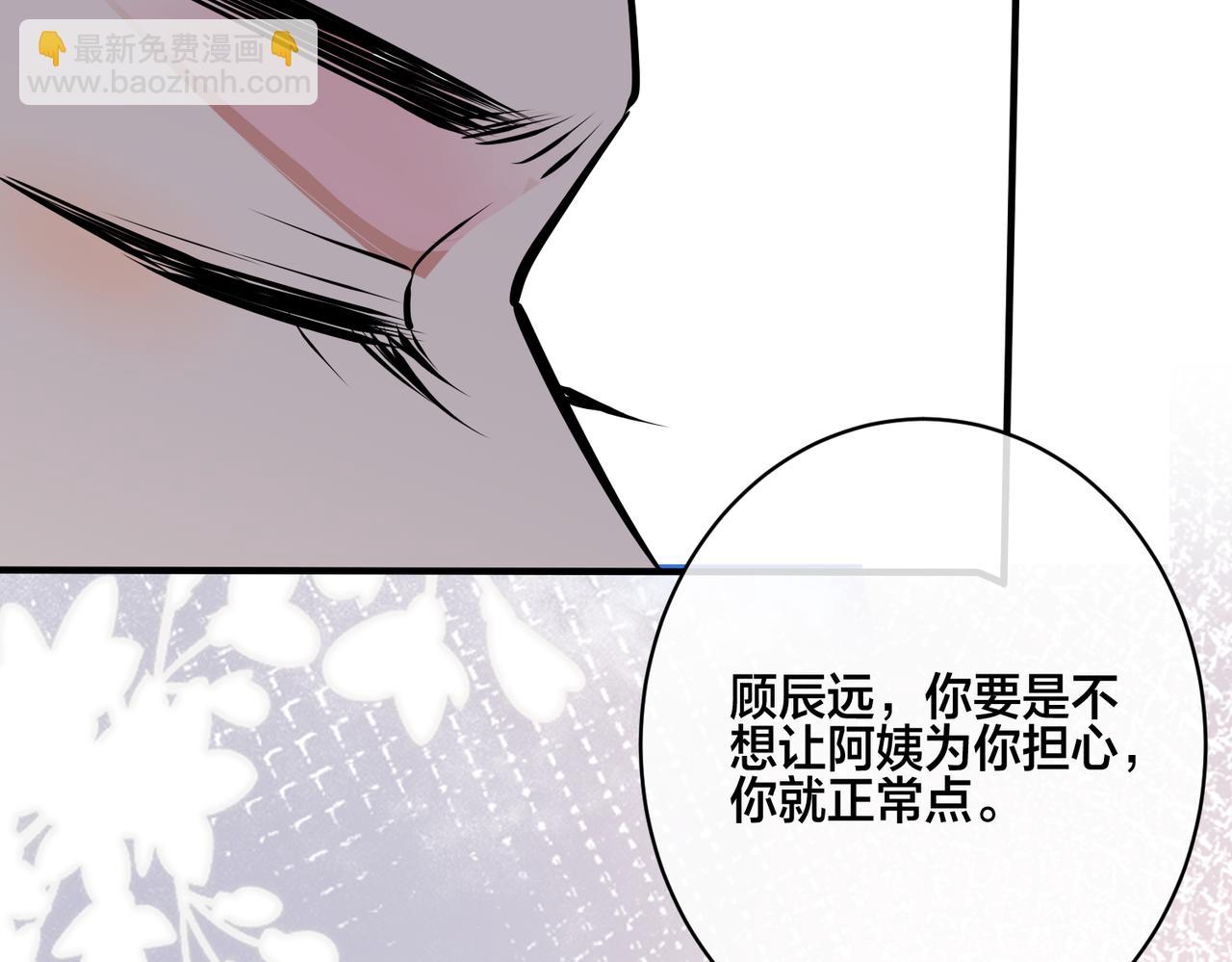番外20  你俩是不是有情况(1/3)-第135话