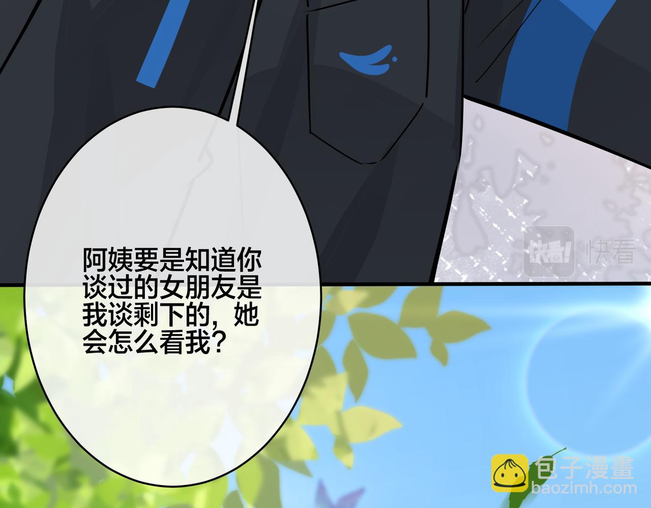 番外20  你俩是不是有情况(1/3)-第135话