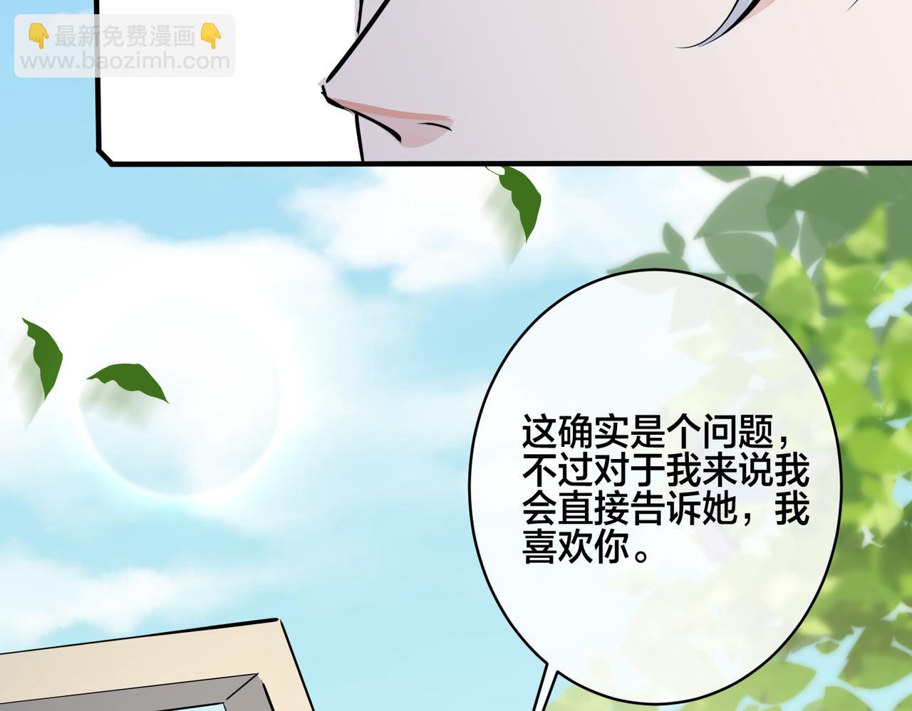 番外20  你俩是不是有情况(1/3)-第135话